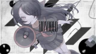 【ボカデュオ2025】MONOQLO / COLORFUL