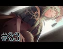 【FE風花雪月】三つの国、三つの学級、そして脛毛 Par83【初見実況】
