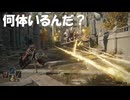 #156【ELDEN RING】黄金樹の化身は一体何体存在してるんだ！【エルデンリング初見実況】