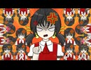 お前キモイ！ウザイ！キライ！/ 歌愛ユキ