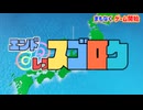 リアルすごろく！だけどゴールはありません。