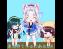 ボイボ東北三姉妹