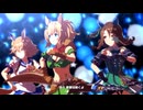 【タイキシャトル】WINnin' 5 -ウイニング☆ファイヴ-【ウマ娘】