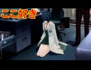 学園RPGの最高潮。センスバリバリ怪盗RPG[ペルソナ５ザ・ロイヤル]を実況プレイ59