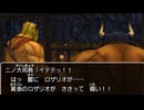 徒手空拳で世界を救う【ドラクエ8】縛りプレイ実況 part39