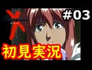 【初見実況】RPGやらず嫌いがやるゼノギアス実況プレイ#3