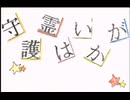 オーディオドラマ　-守護霊はいかが？-