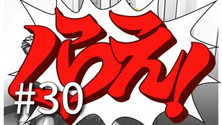 裁判初心者のメモガチ勢が逆転裁判を実況プレイ　Part30