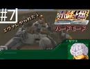 スーパーロボット大戦Scramble Commander【９話】
