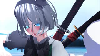 【MMDモデル配布あり】ヒミツ【魂魄妖夢】