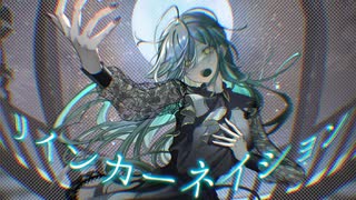 【VocaDuo2025】リインカーネイション / ディアンサス