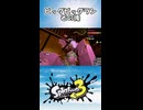 【スプラトゥーン3】ビッグビッグラン初見の反応その後【Splatoon3】 shorts