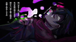 恋に死ね～マンボ・デ・ラ・ルス - ニコニコ動画