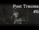 【Post Trauma】ヤギと彷徨うサバイバルホラーインスパイア系の世界 #10
