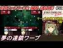 萌えブレマーが往くファイアーエムブレムEchoes#52