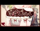 【Synthesizer Vカバー】恋愛デコレート／小春六花