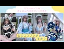 【撮影会VLOG】モデルの裏側□マリームーン×きゅるんpartyが可愛すぎた□✨