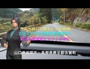 カメラ担いで巡る♪♪ 石州路  「２０２４年冬の鹿足郡吉賀町へ予告編」テスト版　岩国美川町〜島根県鹿足郡吉賀町