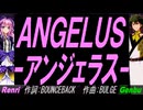 【GENBU&Renri】ＡＮＧＥＬＵＳ-アンジェラス-【カバー曲】