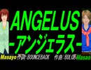 【Masayo＆Masao】ＡＮＧＥＬＵＳ-アンジェラス-【カバー曲】