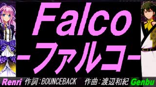 【GENBU&Renri】Ｆａｌｃｏ－ファルコ－【カバー曲】