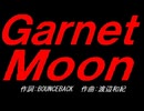 Ｇａｒｎｅｔ Ｍｏｏｎ