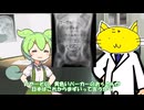 藪医者にゃーQⅡ【厨二病】【学歴コンプ】 #ずんだもん #にゃーQ