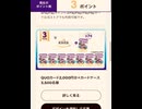 紅茶花伝　タイニータン　PayPay ポイント　QUOカード　グッズ