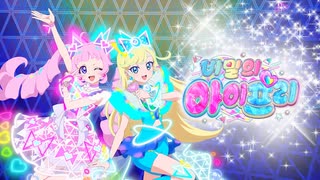 韓国版　ひみつのアイプリ　ひまり　みつき　アイプリ　ソラ　チョア　ラビット 韓国版 ひみつのアイプリ ひまり みつき アイプリ ソラ チョア