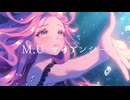 『M.Uーマイアンシーー』 /My uncy【ボカデュオ2025】