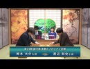 第33期 銀河戦 本戦Eブロック 7回戦 渡辺和史七段 vs 鈴木大介九段