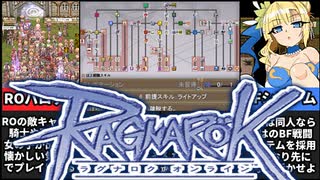 RO風ゲームが懐かしすぎた[えちえち同人ゲーム紹介ずんだもん#167]