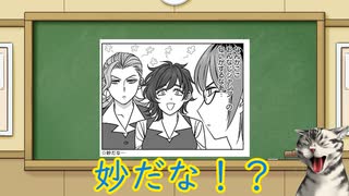 【限界OL霧切ギリ子】41話で発覚するギリ子の血筋に納得しかない読者の反応
