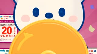 ウエルシア　ガチャモール　抽選　ポイント　チケット　当選