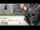訳：遊びに来たよ♪　ファイアーエムブレム 風花雪月実況　#96