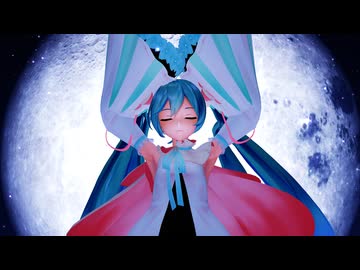【MMD】『月のうまれる夜』「Hatsune Miku/YYB式改変 初音ミク マジカルミライ2021」