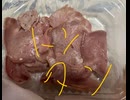 豚肉　タン　レモン　しお　食べた