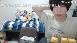 めじろう「こばぶも電話かけてきて欲しい♡電話かけてきてください♡」　※他責保身のため、相手に電話をかけさせようとするめじろうメソッド。こばぶから電話したという事実だけ残る