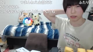 めじろうとこばぶの出会い厨通話♡　※週末に会う約束の調整