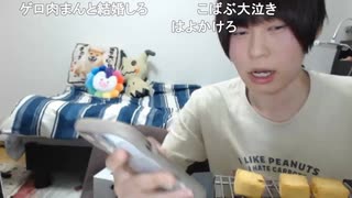 めじろう「こばぶに電話かけてみました♡」