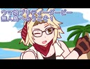 ウマ娘プリティーダービー無人島へようこそ育成１