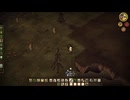 【Don't Starve】#12