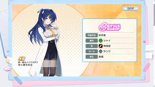 マブラヴ ガールズガーデンの事前登録ガチャを引いてきました