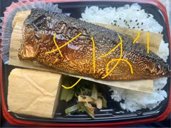 阪急　オアシス　サバ　塩焼き　弁当　食べてみた