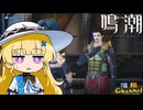 【陰陽】 鳴潮をプレイしてみた　part198