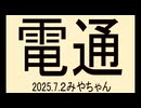 貼り付けておきましたので、ぜひ見て、腹立てて下さい
