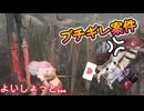dbd 殺人鬼ブチギレ案件