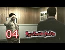 ＃04 レッドシーズプロファイル【初見実況】
