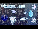 【実況】全てを凍てつかせるRPG【DELTARUNE Chapter2 Aルート】part29