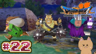 DQ7 第22話 フーラルと西の洞くつへ！魔物に錯乱する偽りの勇者！ドラクエ7 3DS版 実況プレイ【メイルス】
